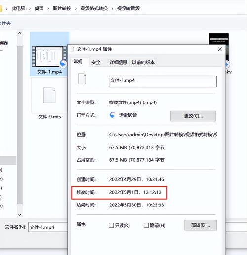 如何更改视频修改时间,视频时间修改技巧全解析